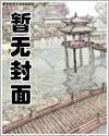 綠帽的哀號（1-619）